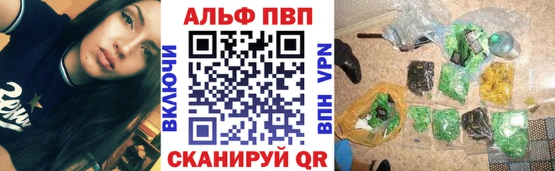 Alpha PVP СК КРИС  Купить где  Армавир 