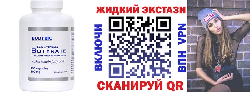 БУТИРАТ буратино  Купить где  Армавир 