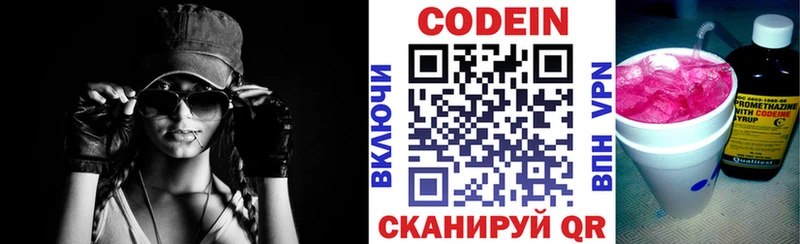 Купить закладки  Армавир  Codein Purple Drank 