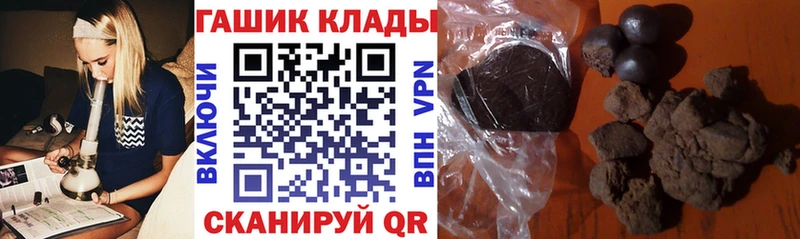 ГАШ hashish  Купить  Армавир 