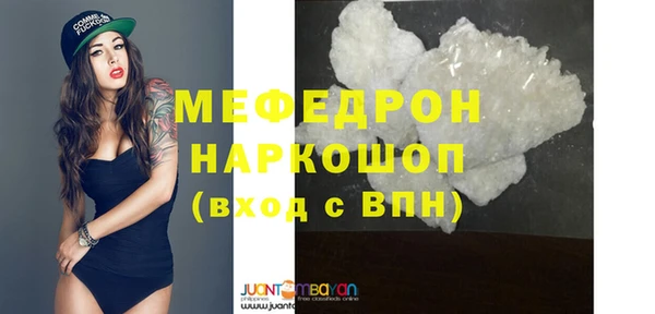мяу мяу кристалл Нязепетровск