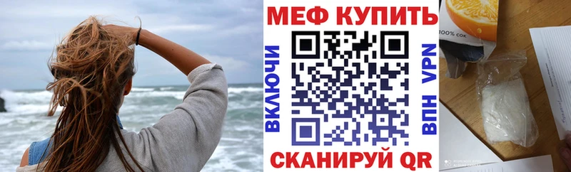 МЕФ мука Армавир