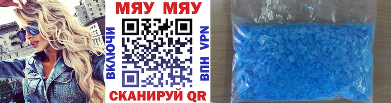 МЯУ-МЯУ mephedrone  Купить где  Армавир 