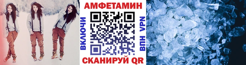 МЕТАМФЕТАМИН кристалл  Купить  Армавир 